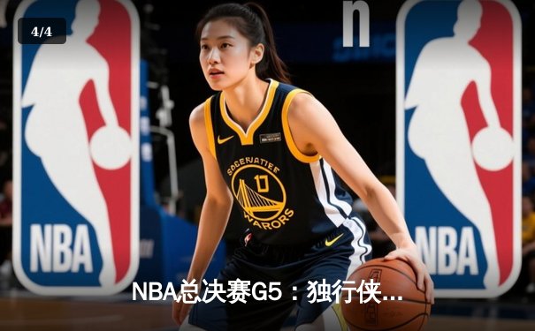 NBA总决赛G5：独行侠险胜凯尔特人，东契奇豪取45+10+8率队续命 - 4