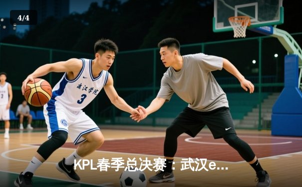 KPL春季总决赛：武汉eStarPro四比二逆转北京WB，斩获队史第八冠 - 4
